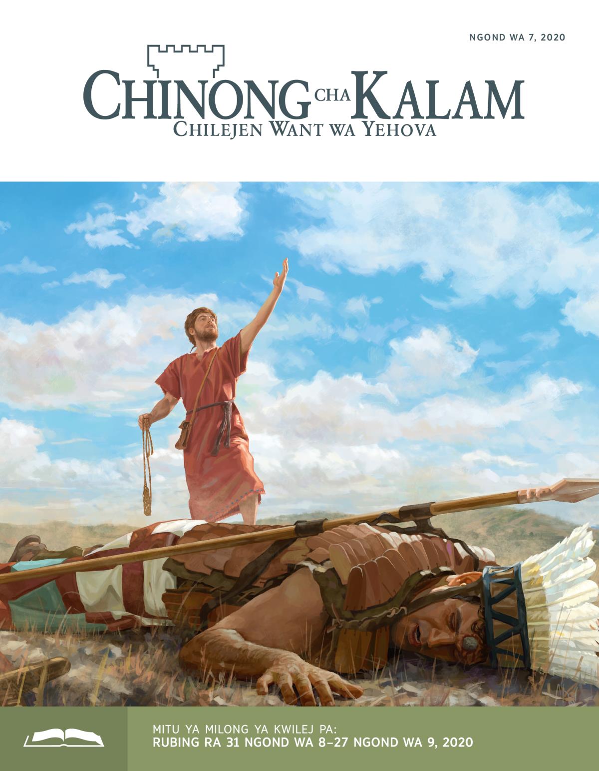 Chinong cha Kalam cha Kwilej, Ngond wa 7, 2020.