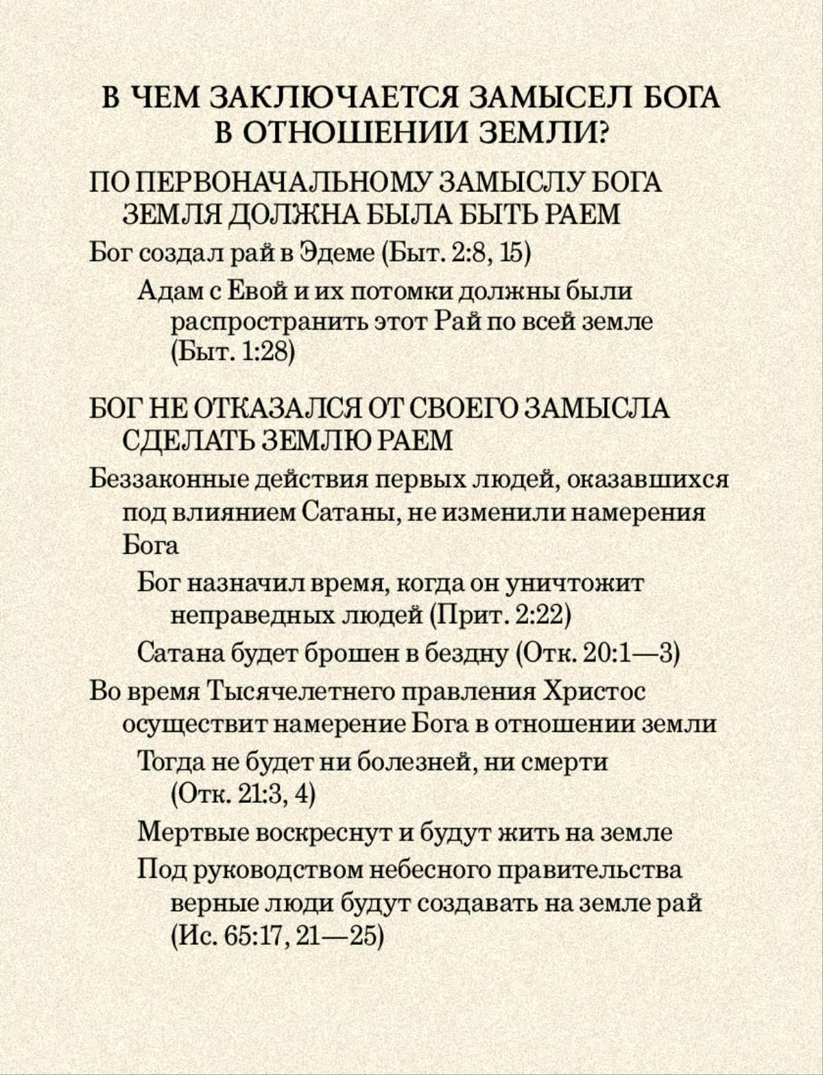 Иллюстрация, страница 41