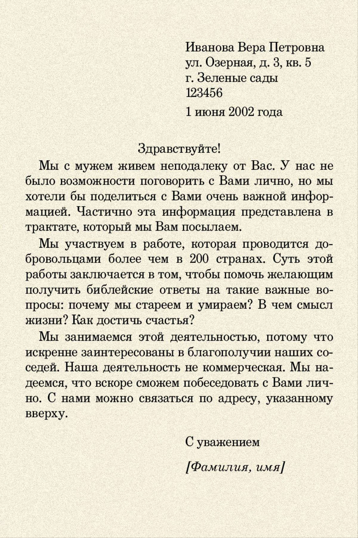 Иллюстрация, страница 73