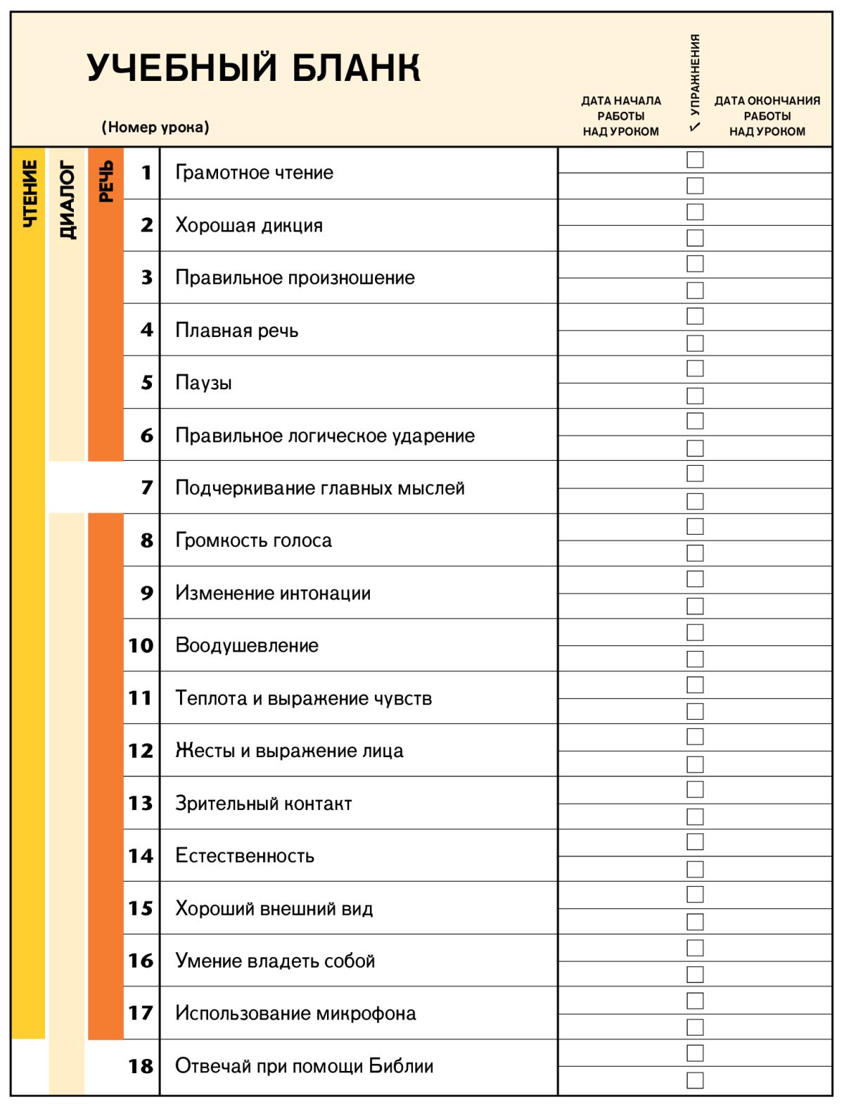 Иллюстрация, страница 79