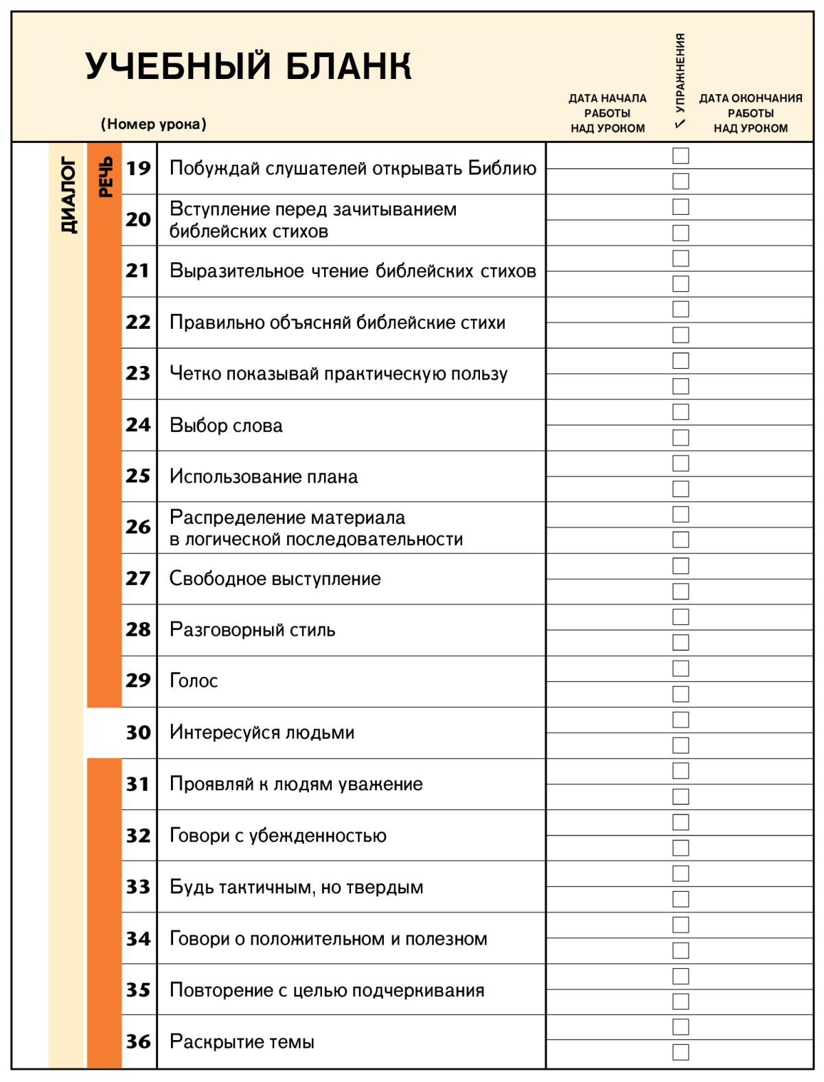 Иллюстрация, страница 80
