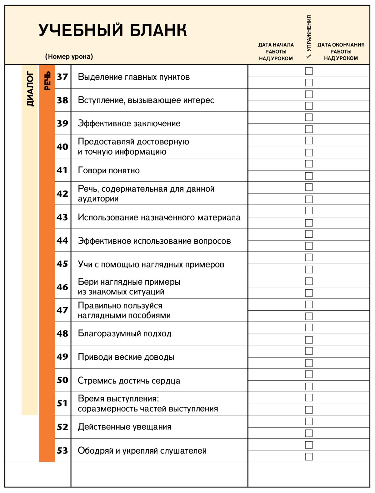 Иллюстрация, страница 81