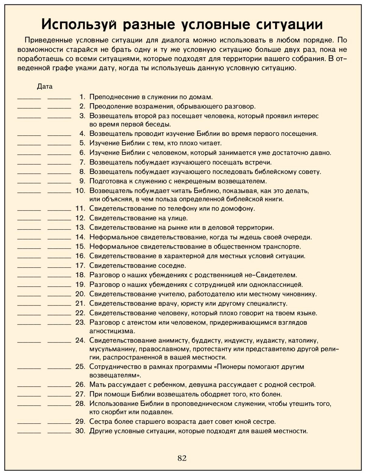 Иллюстрация, страница 82