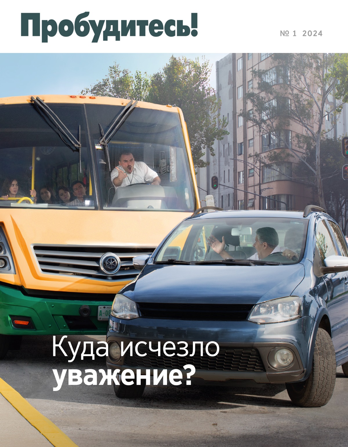 Рассерженный водитель автобуса кричит на водителя автомобиля, который выехал перед ним на дорогу.