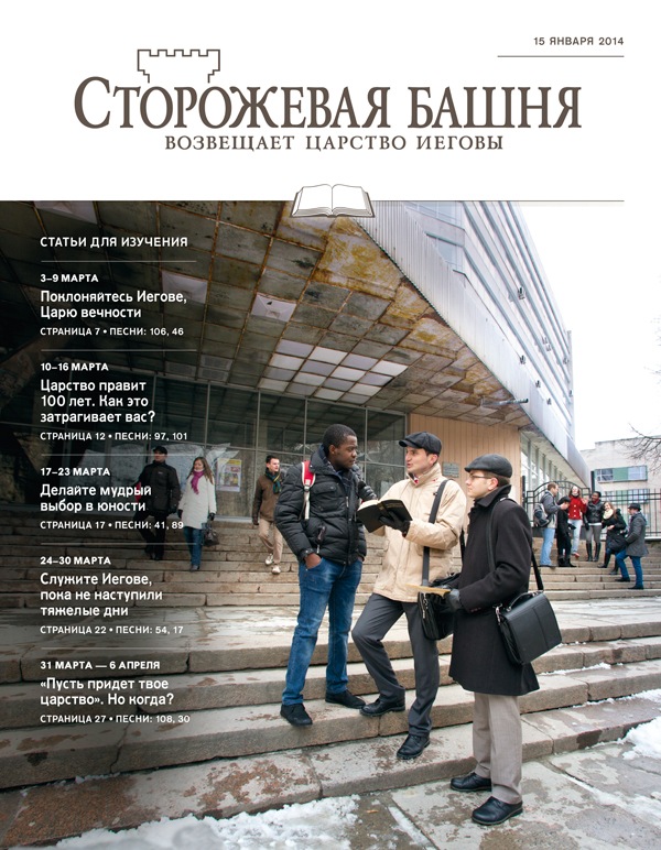 Свидетели Иеговы разговаривают с человеком в служении