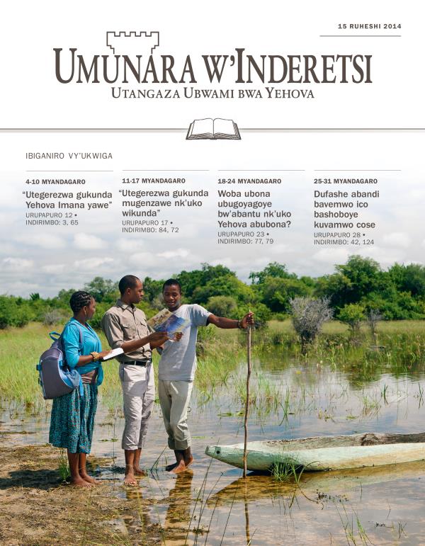 Igipfukisho c’Umunara w’Inderetsi w’Integuro y’ukwiga wo ku wa 15 Ruheshi 2014