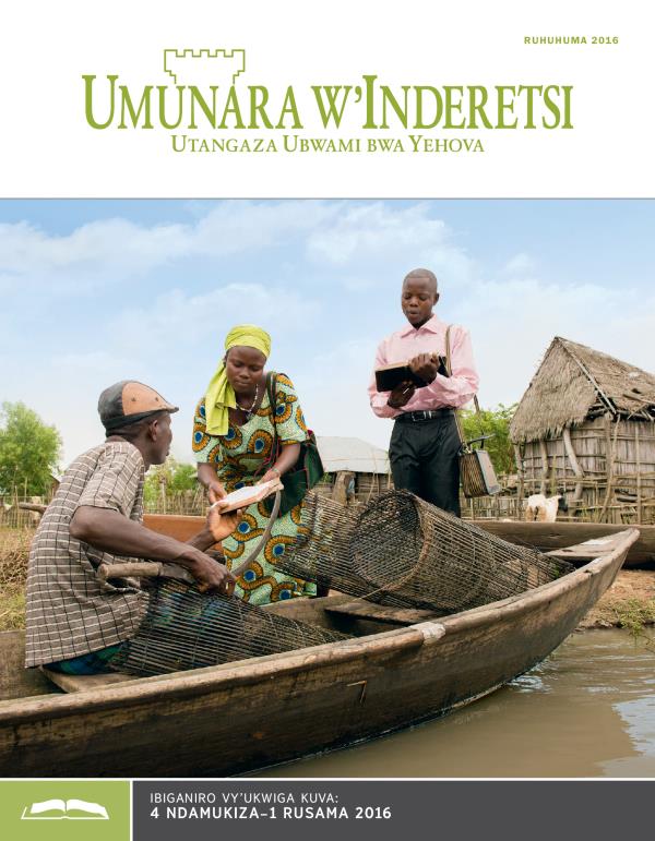 Umunara w’Inderetsi w’ukwiga, Ruhuhuma 2016