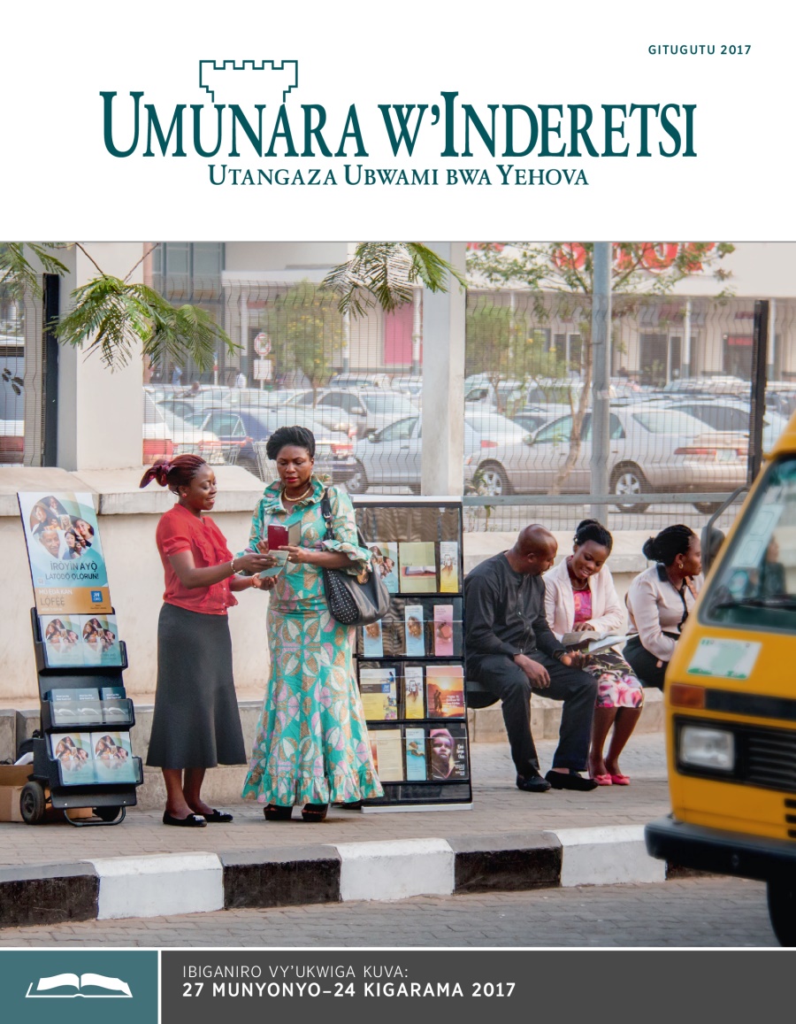 Umunara w’Inderetsi w’ukwiga, Gitugutu 2017