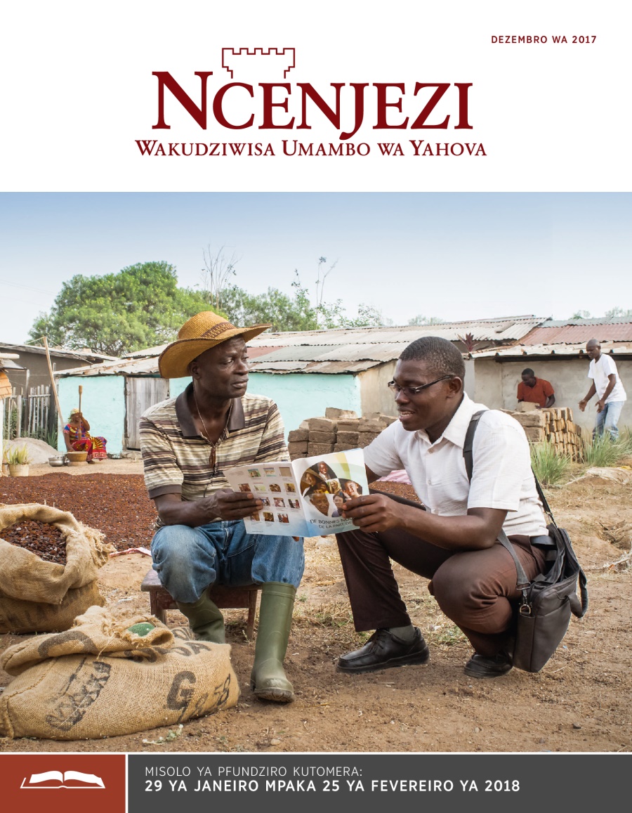 Ncenjezi wa Pfundziro wa Dezembro wa 2017