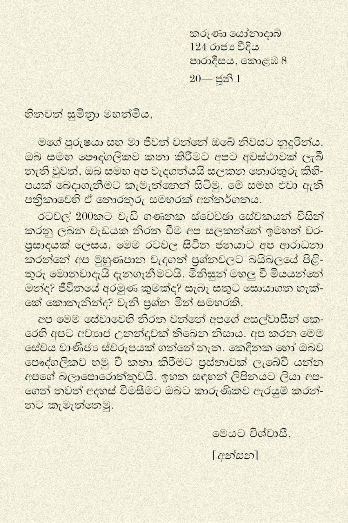 73වන පිටුවේ කොටුව