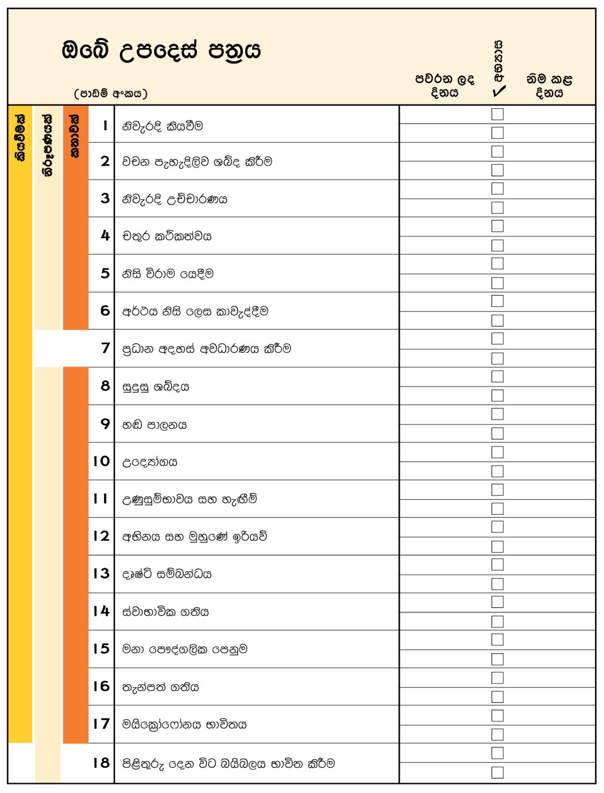 79වන පිටුවේ පින්තූරය