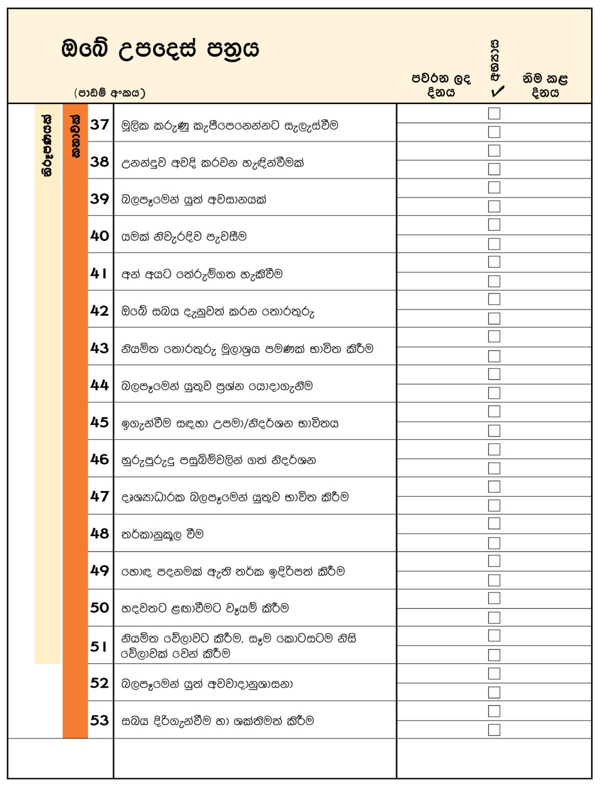 81වන පිටුවේ පින්තූරය