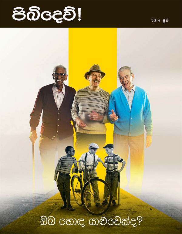 පිබිදෙව්! සඟරාවේ මුල් පිටුව, 2014 ජූනි | ඔබ හොඳ යාළුවෙක්ද?