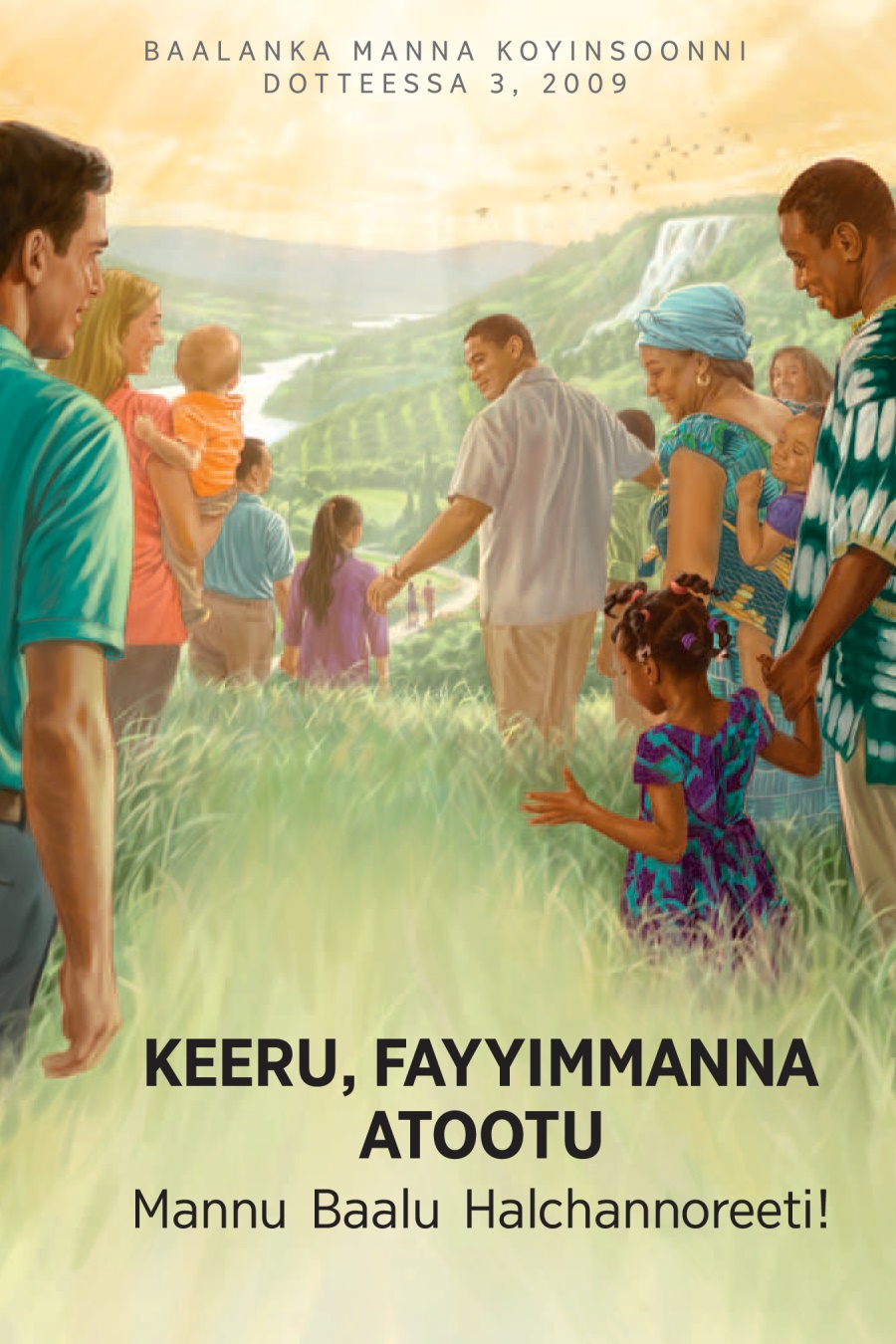 2017 Qaagooshshu Ayyaaniha koyishshu woraqata