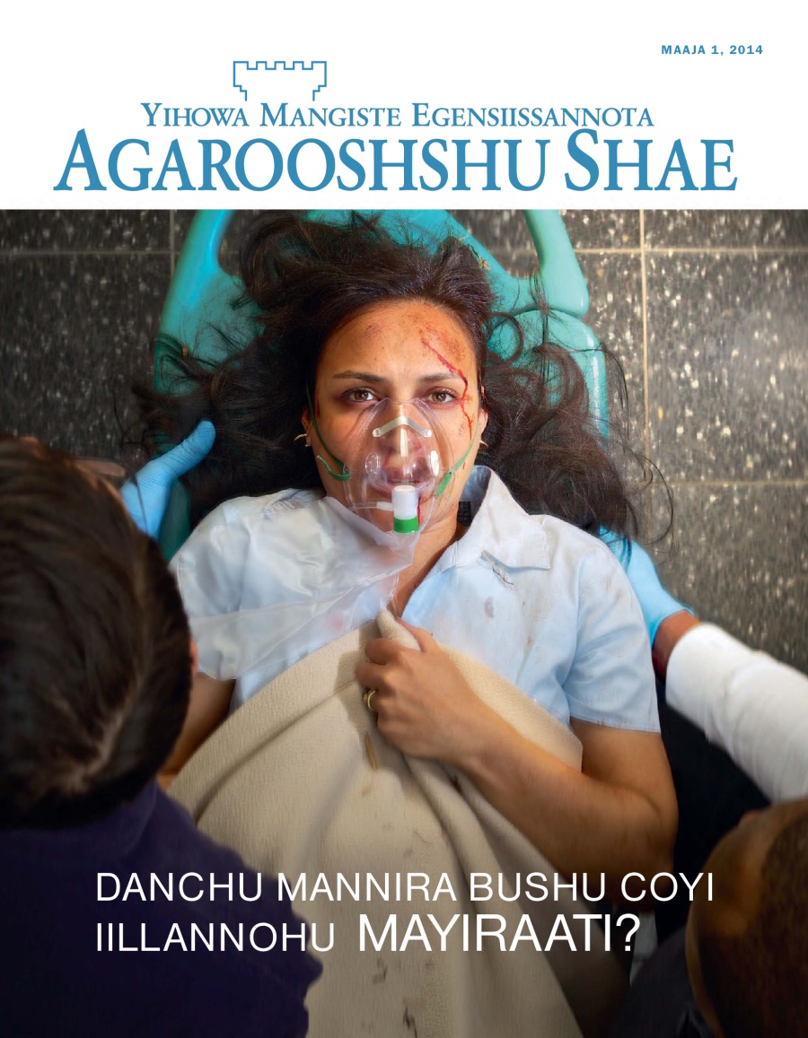 Maaja 2014, Agarooshshu Shaeha Aaniidi Qoola | Danchu Mannira Bushu Coyi Iillannohu Mayiraati?