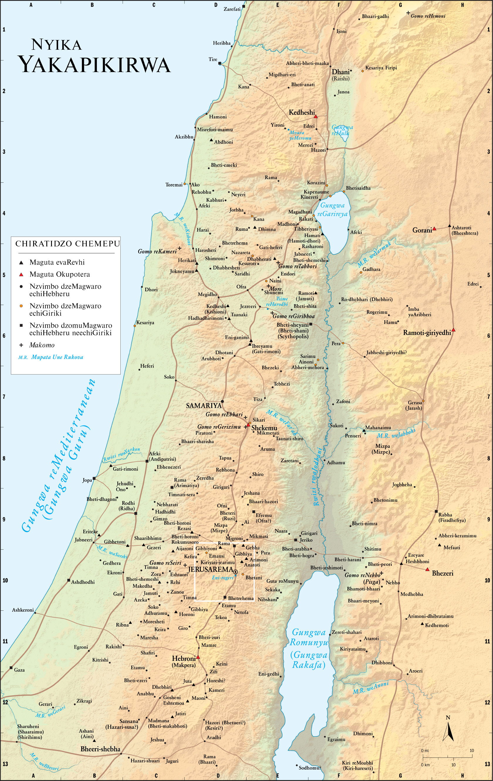 Nyika Yakapikirwa (maguta akawanda)