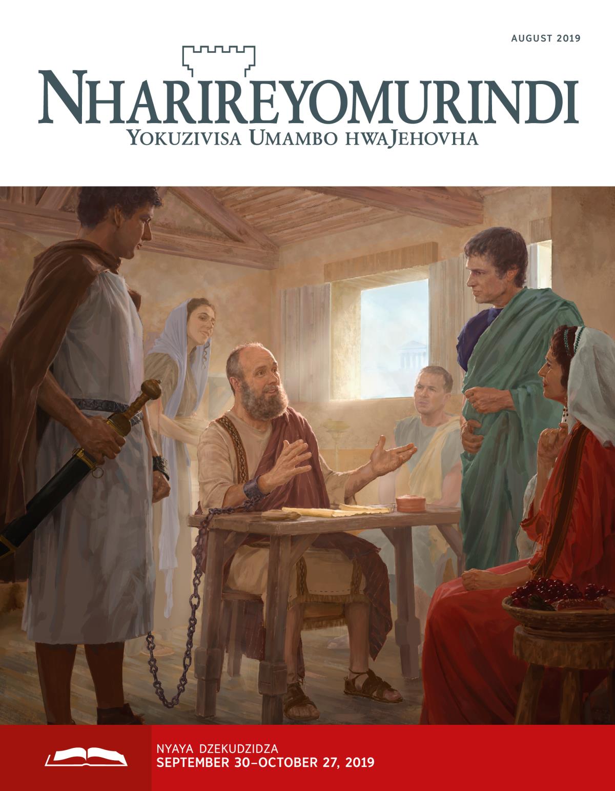 Nharireyomurindi Yekudzidza, August 2019