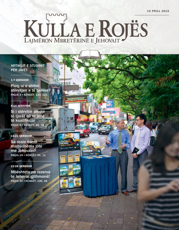 Kopertina e botimit për studim të Kullës së Rojës, 15 prill 2015