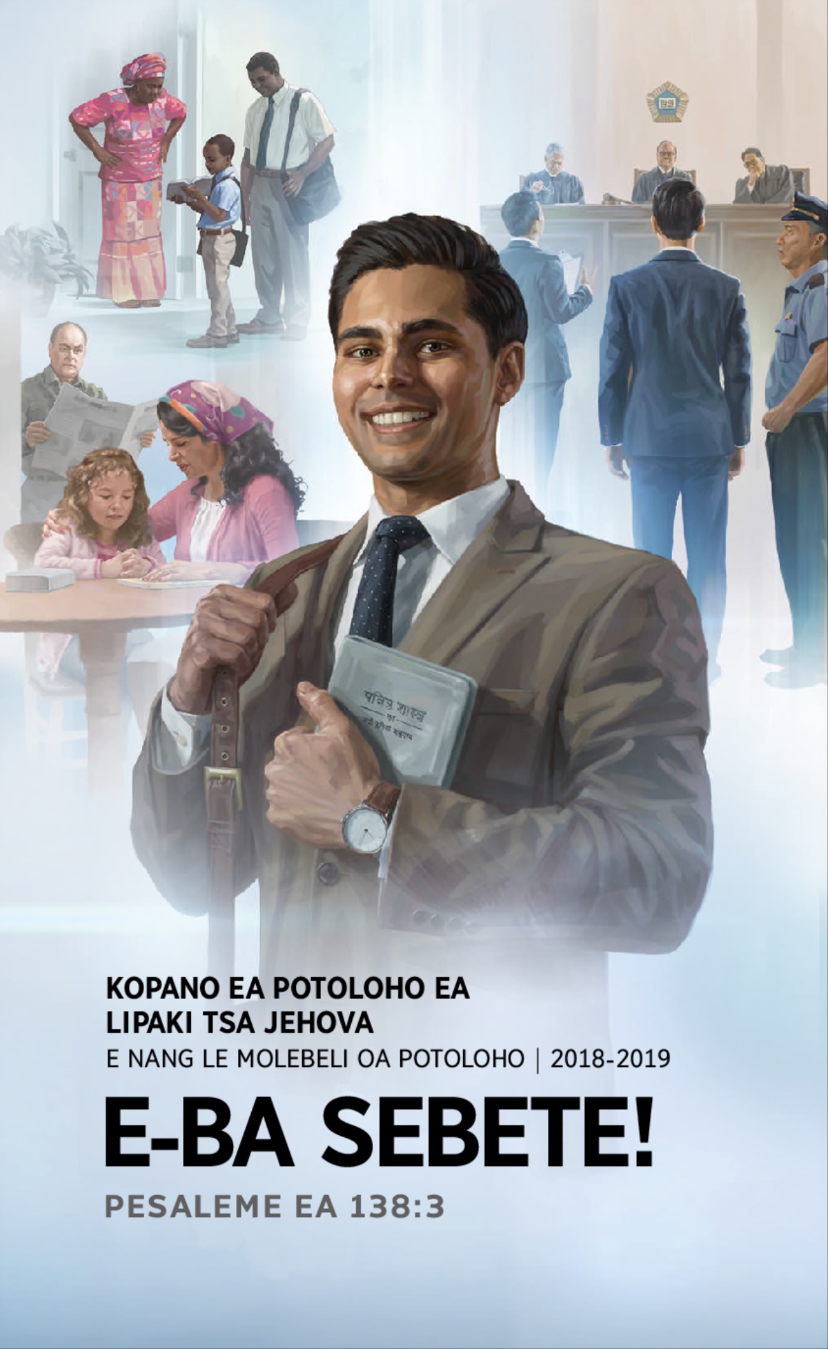 Lenaneo la Kopano ea Potoloho ea 2018-2019 e Nang le Molebeli oa Potoloho