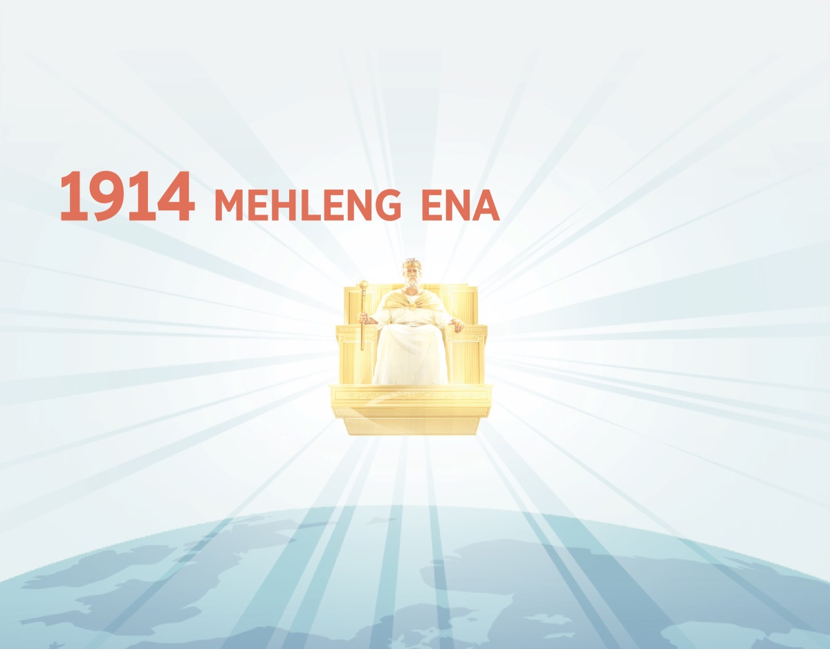 Jesu o lutse teroneng ’me o busa lefatše a le leholimong ho tloha ka 1914 C.E. Mahlaseli a khanya a tsoa ho eena.