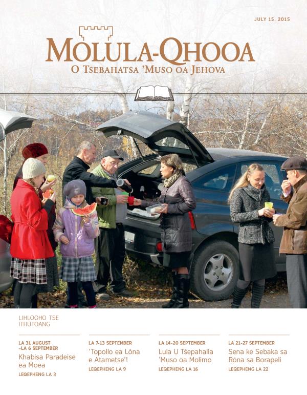 Sekoahelo sa Molula-Qhooa oa Khatiso e Ithutoang, July 15, 2015