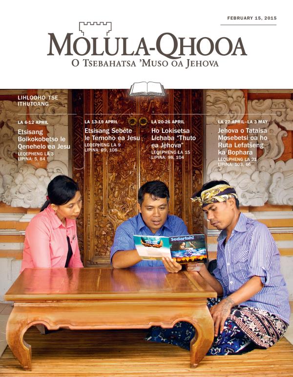 Sekoahelo sa Molula-Qhooa oa Khatiso e Ithutoang, February 15, 2015