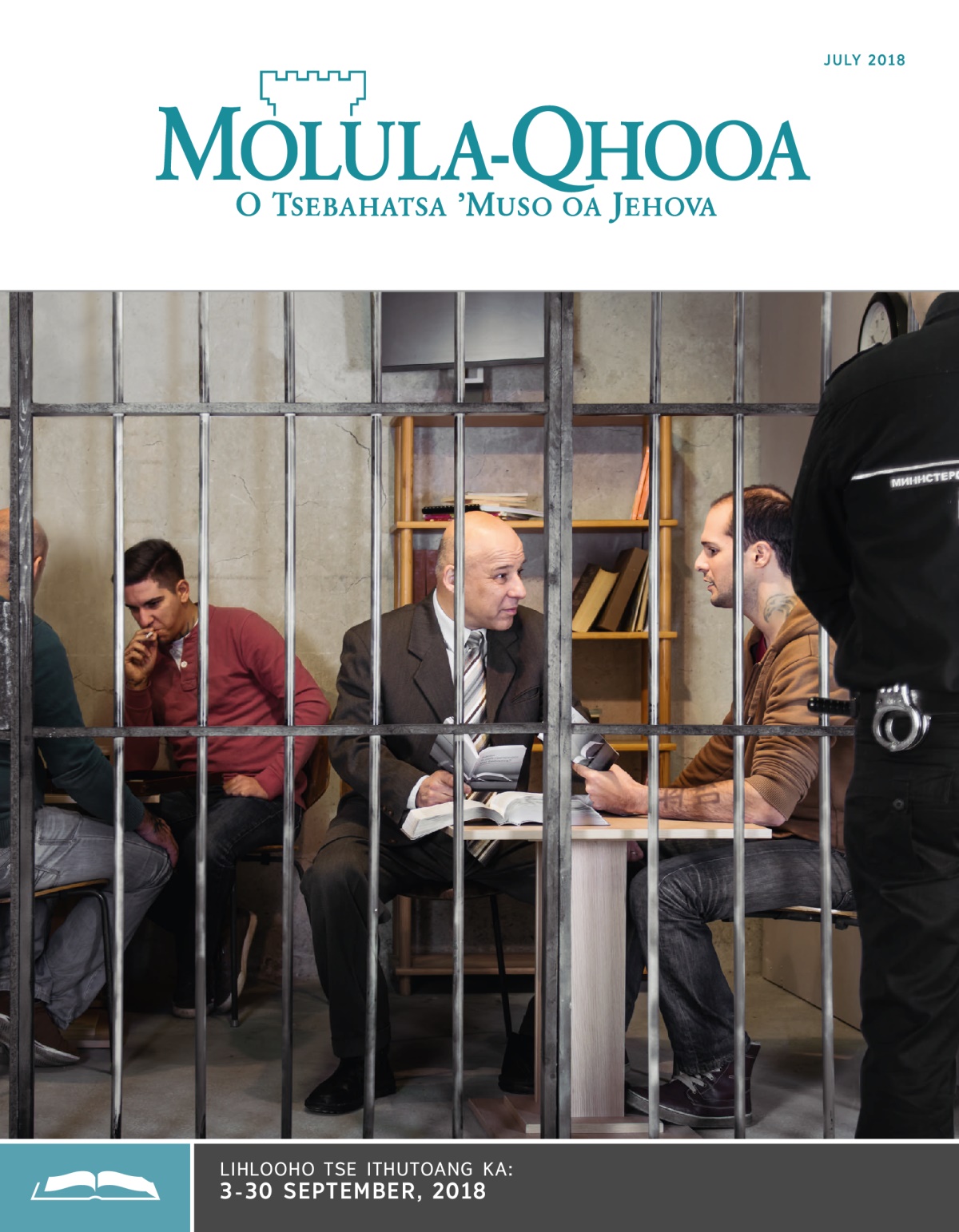 Molula-Qhooa o Ithutoang oa July 2018