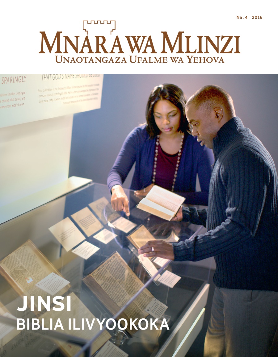 Gazeti la Mnara wa Mlinzi, Na. 4 2016 | Jinsi Biblia Ilivyookoka