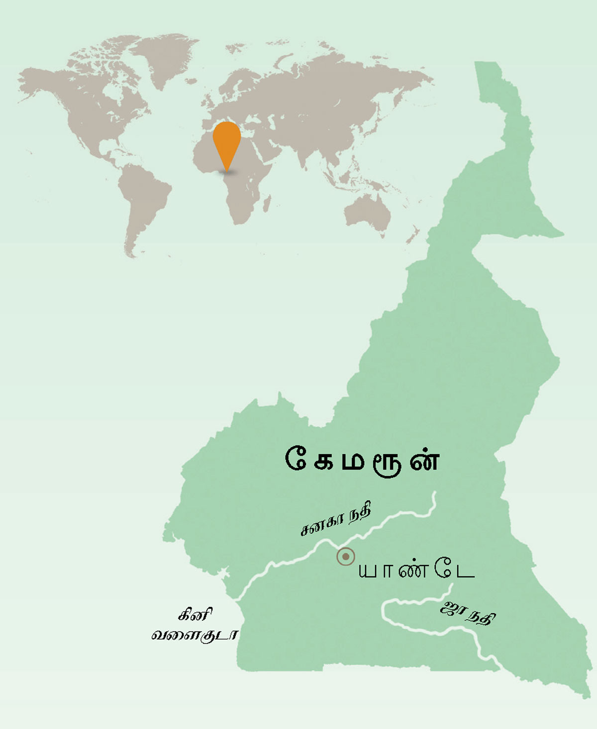 [பக்கம் 12-ன் வரைப்படம்]