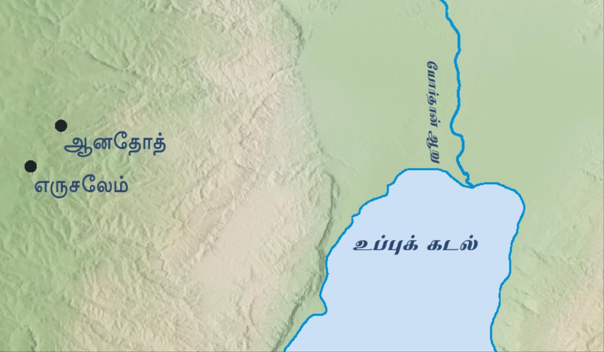 எரேமியாவின் ஊராகிய ஆனதோத்தையும் எருசலேமையும் காட்டும் வரைப்படம்