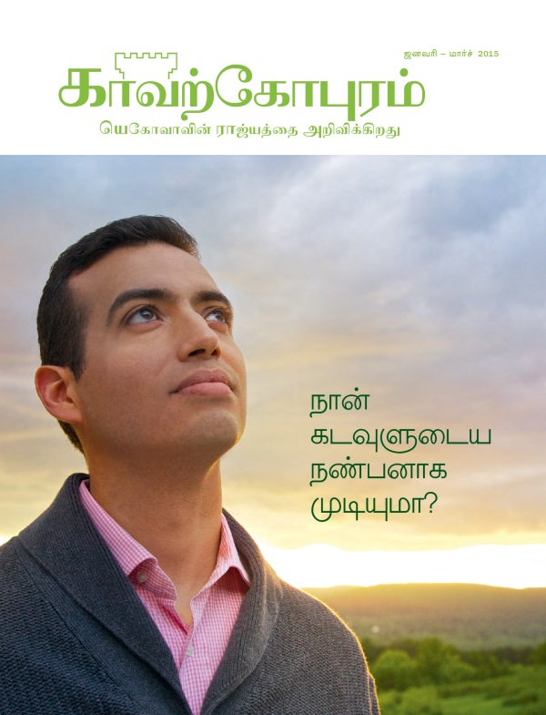 ஒருத்தர் கடவுள பத்தி யோசிக்கிறார்