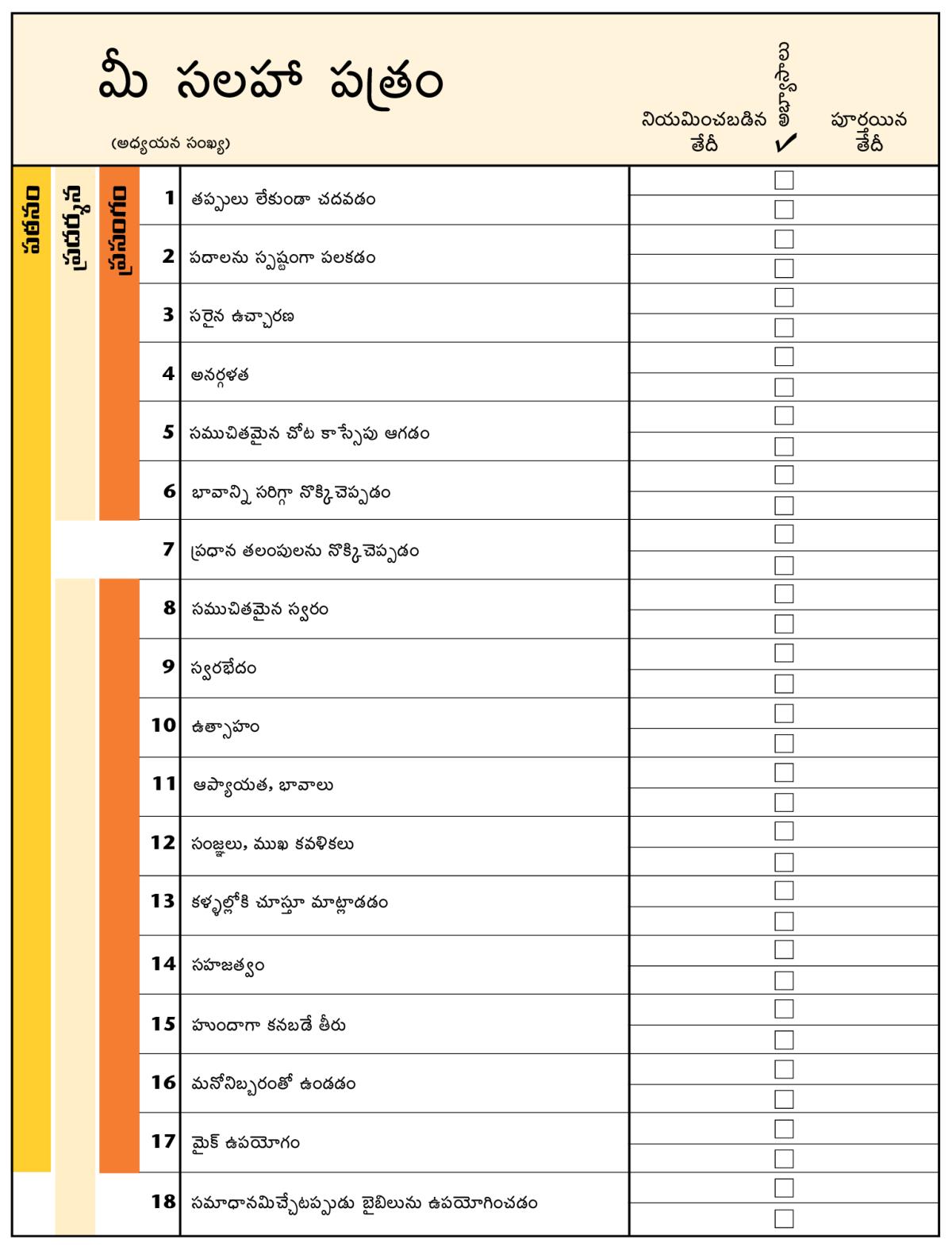79వ పేజీలో చిత్రం ఉంది