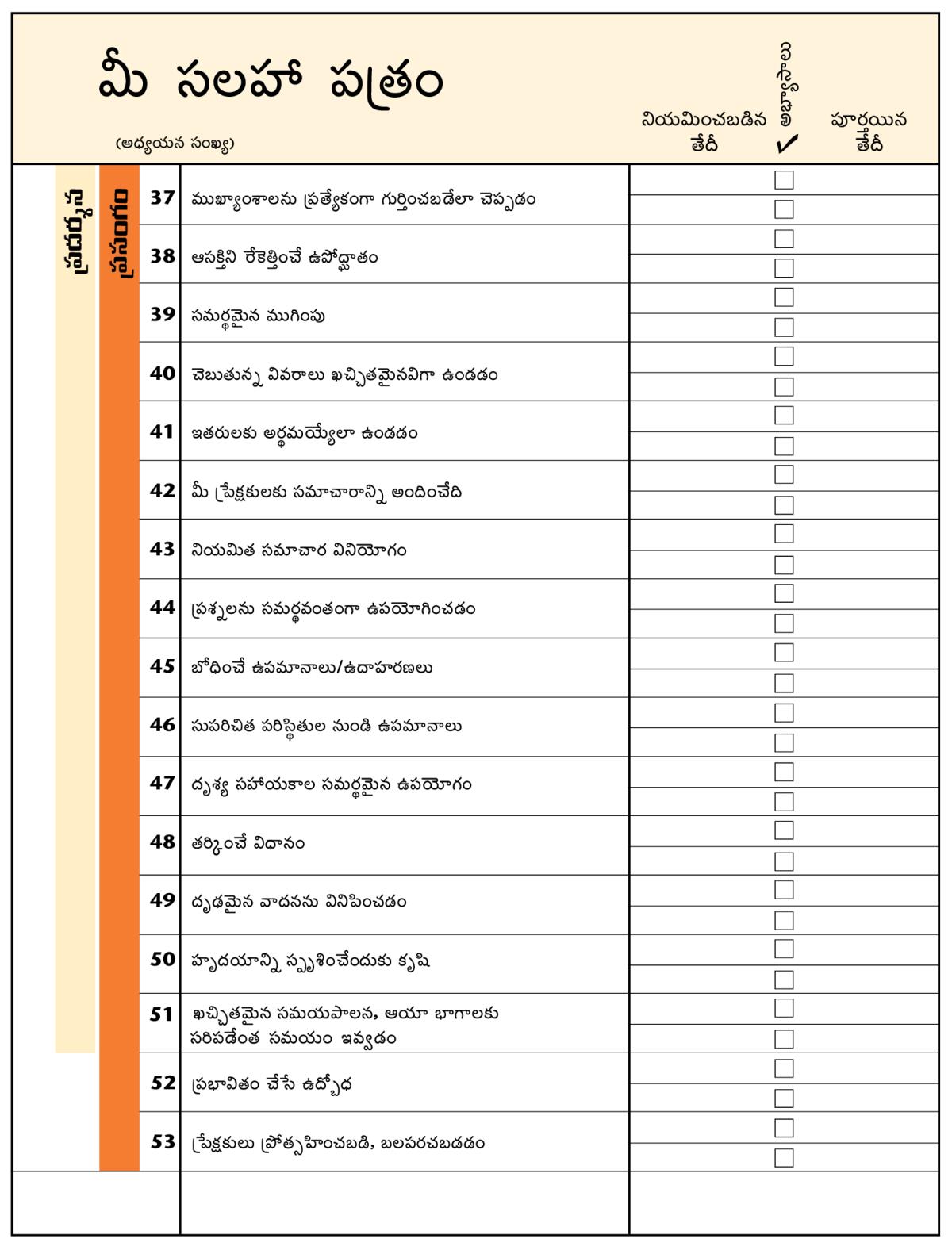 81వ పేజీలో చిత్రం ఉంది