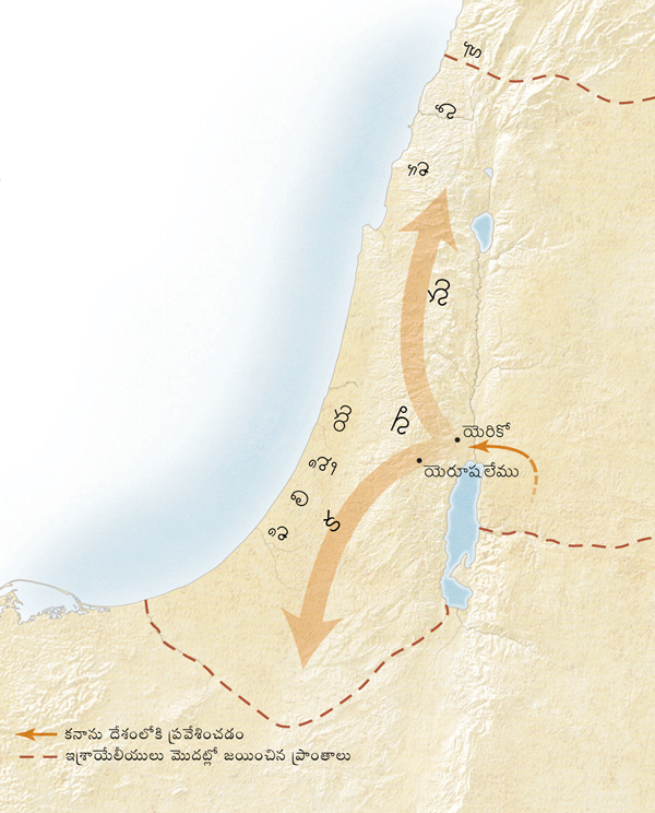 కనాను దేశ మ్యాపు[11వ పేజీలోని మ్యాపు]