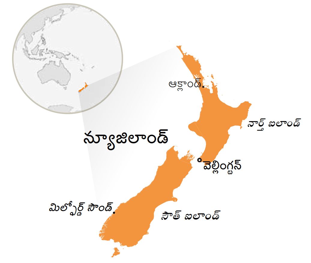వరల్డ్‌ మ్యాప్‌లో న్యూజిలాండ్‌