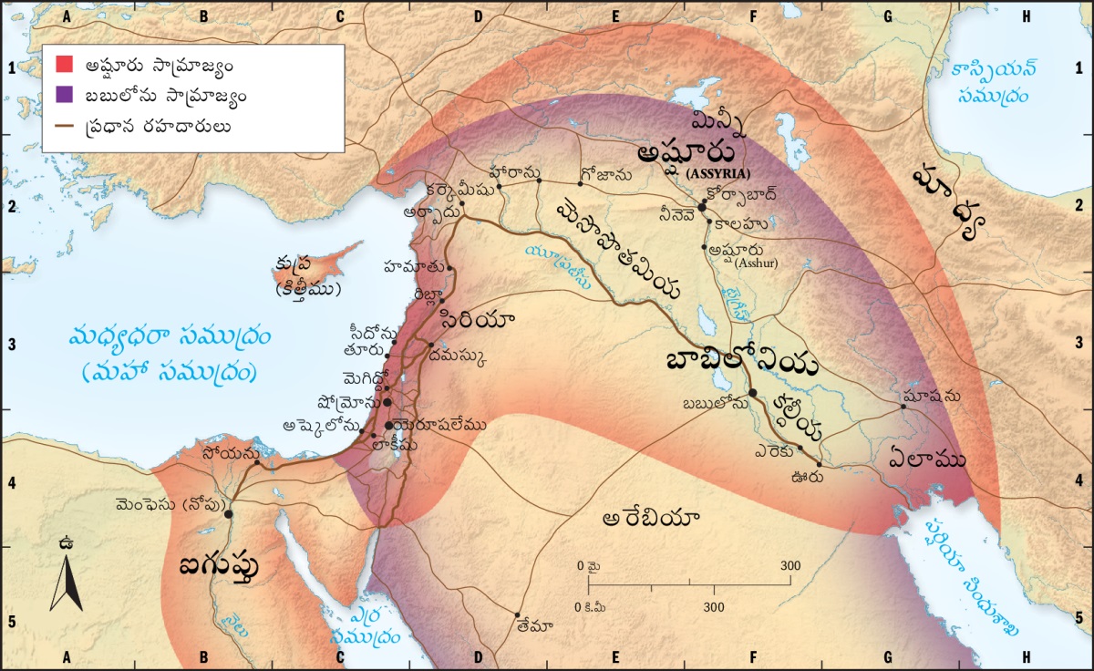 Babylonian/Assyrian Empires