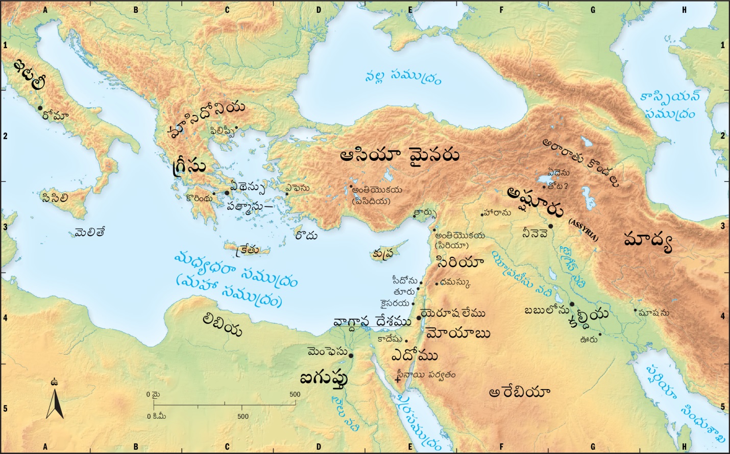 Bible Lands & Key Cities