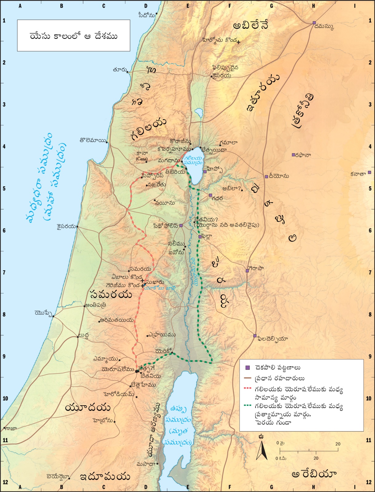 Promised Land (Jesus’ time)