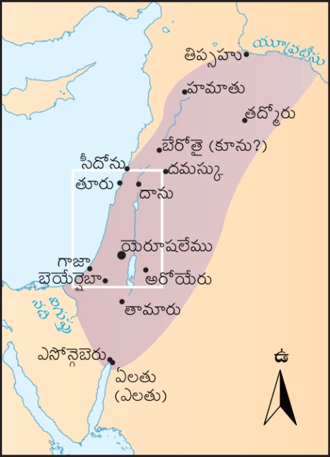 Boundaries (Solomon’s time)