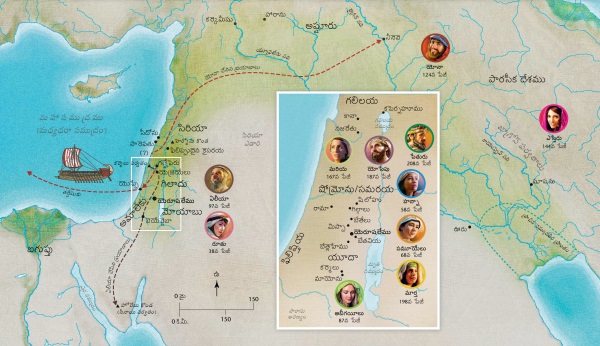 బైబిల్లో దేవుని నమ్మకమైన సేవకులు హన్నా, సమూయేలు, అబీగయీలు, ఏలీయా, మరియ, యోసేపు, యేసు, మార్త, పేతురు జీవించిన దేశాలను తెలియజేసే మ్యాపు