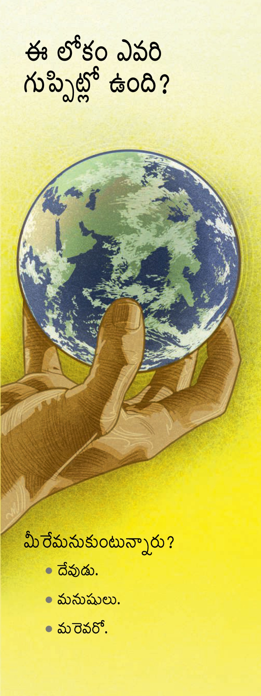 కావలికోట No. 1 2017 | బైబిల్‌ నుండి ఎక్కువ ప్రయోజనం పొందాలంటే ఎలా చదవాలి?