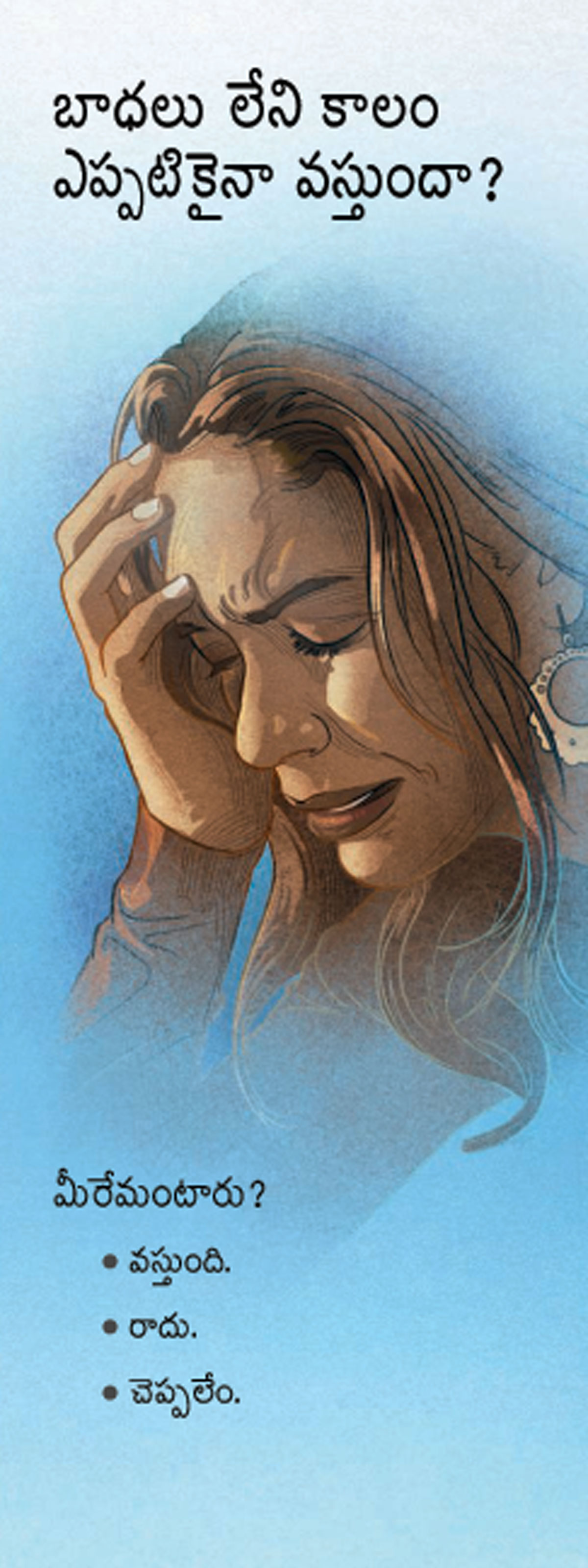 T-34 | బాధలు లేని కాలం ఎప్పటికైనా వస్తుందా? 