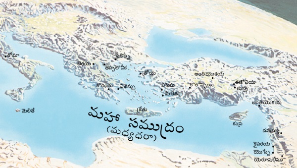 పౌలు తిమోతి సందర్శించిన ప్రాంతాల మ్యాపు