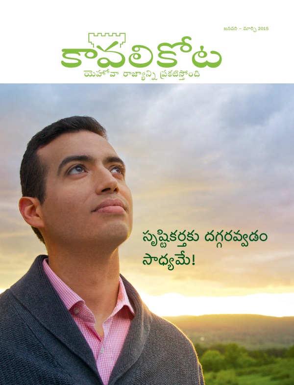 ఒకతను దేవుని గురించి ఆలోచిస్తున్నాడు