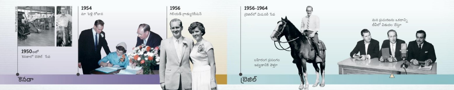 డగ్లస్‌ గెస్ట్‌ బెతెల్‌లో సేవ చేశాడు, పెళ్లి చేసుకున్నాడు, భార్యతో కలిసి గిలియడ్‌ శిక్షణ పొందాడు, బ్రెజిల్‌లో సేవచేశాడు, సంస్థకు సంబంధించిన ఓ టీవీ కార్యక్రమంలో పాల్గొన్నాడు