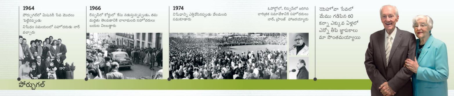 1964⁠లో పోర్చుగల్‌లో డగ్లస్‌ గెస్ట్‌, 1966⁠లో జరిగిన ఓ కోర్టు కేసులో, 1974⁠లో జరిగిన ఓ మీటింగ్‌లో, తన భార్య మేరీ గెస్ట్‌తో కలిసి