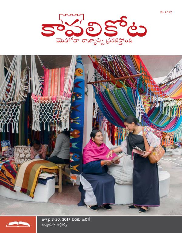 కావలికోట అధ్యయన ప్రతి, మే 2017