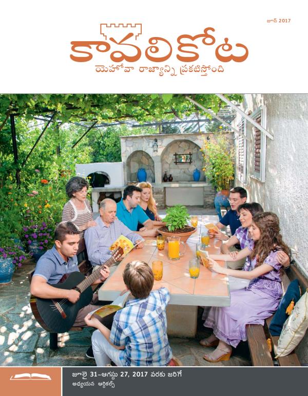కావలికోట అధ్యయన ప్రతి, జూన్‌ 2017