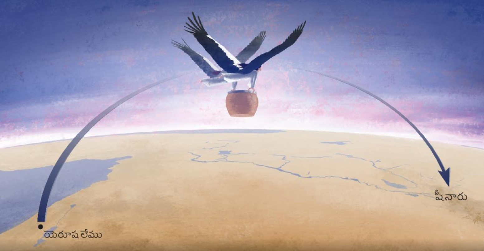 సంకుబుడి రెక్కల్లాంటి బలమైన రెక్కలున్న ఇద్దరు స్త్రీలు దుష్టత్వం అనే పాత్రను షీనారు ప్రాంతానికి మోసుకెళ్లారు