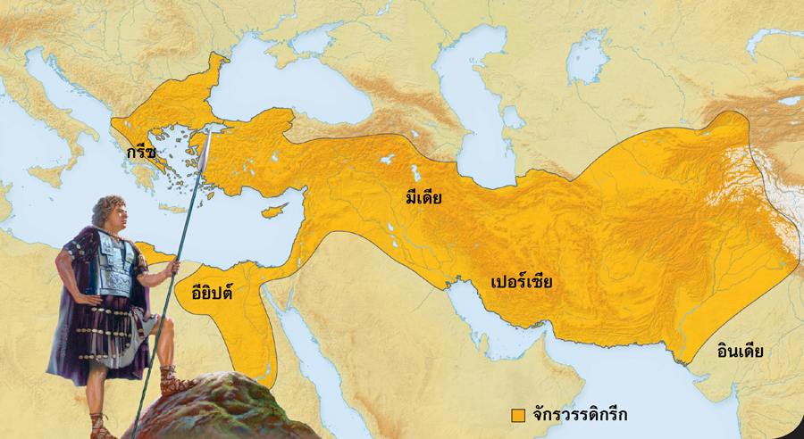 1. Alexander the Great; 2. The Grecian Empire